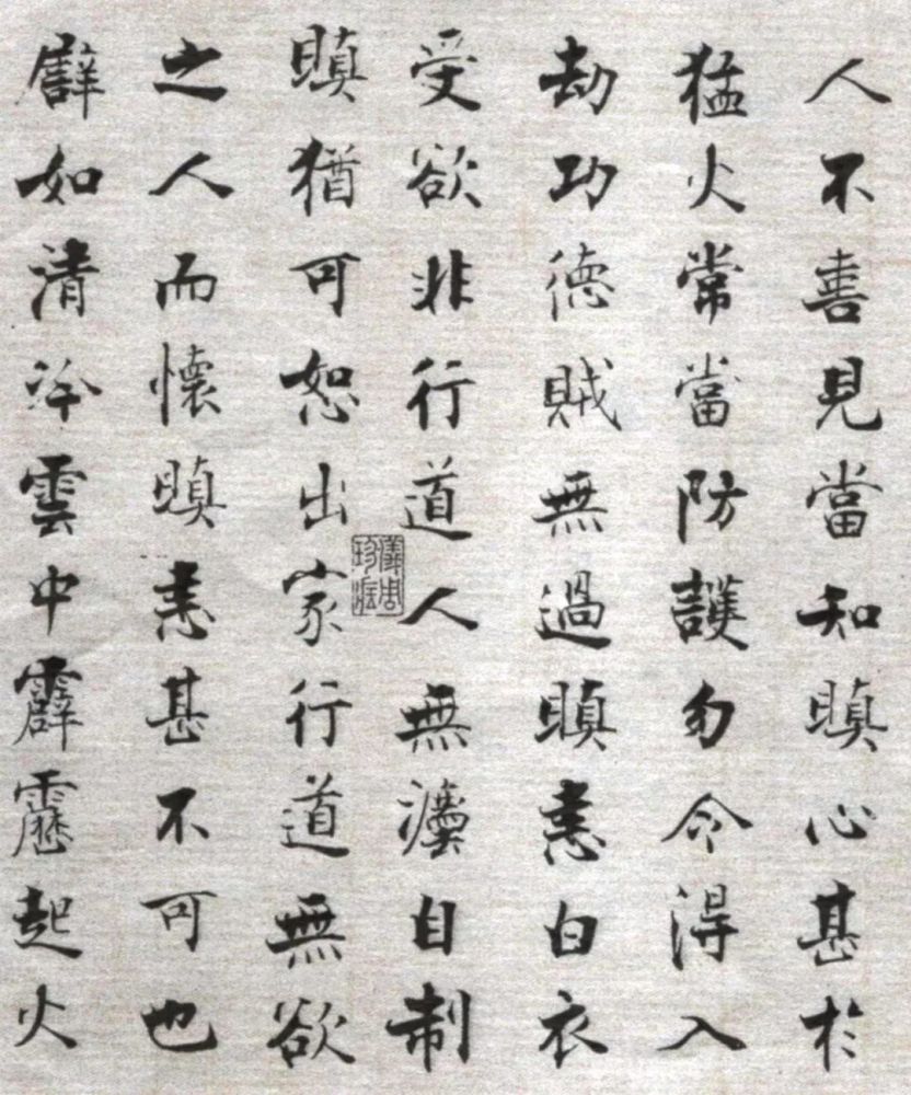 佛遗教经|【博闻强识】张即之《佛遗教经》，自成新貌