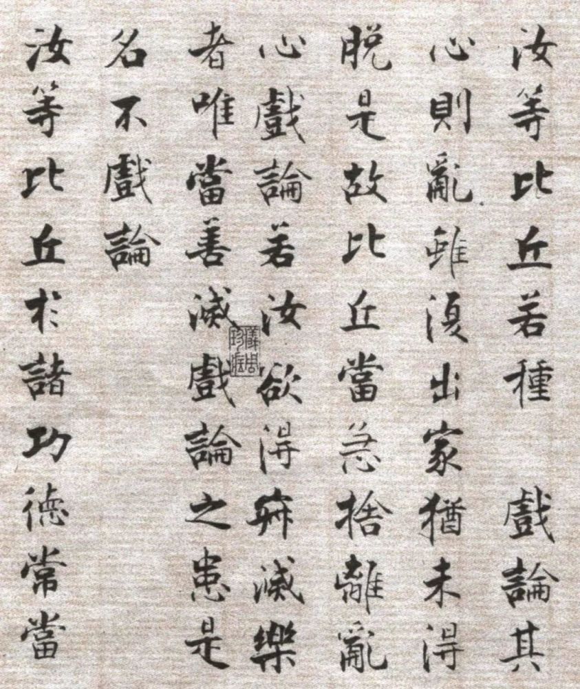 佛遗教经|【博闻强识】张即之《佛遗教经》，自成新貌