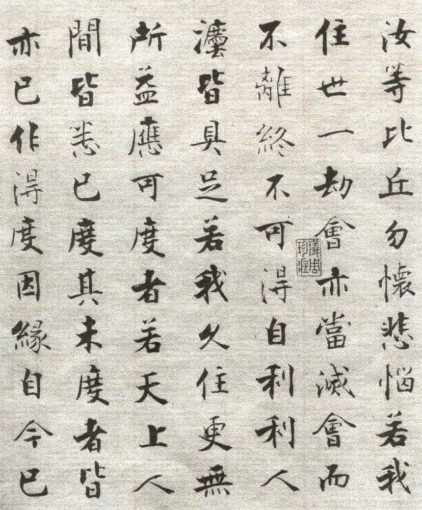 佛遗教经|【博闻强识】张即之《佛遗教经》，自成新貌