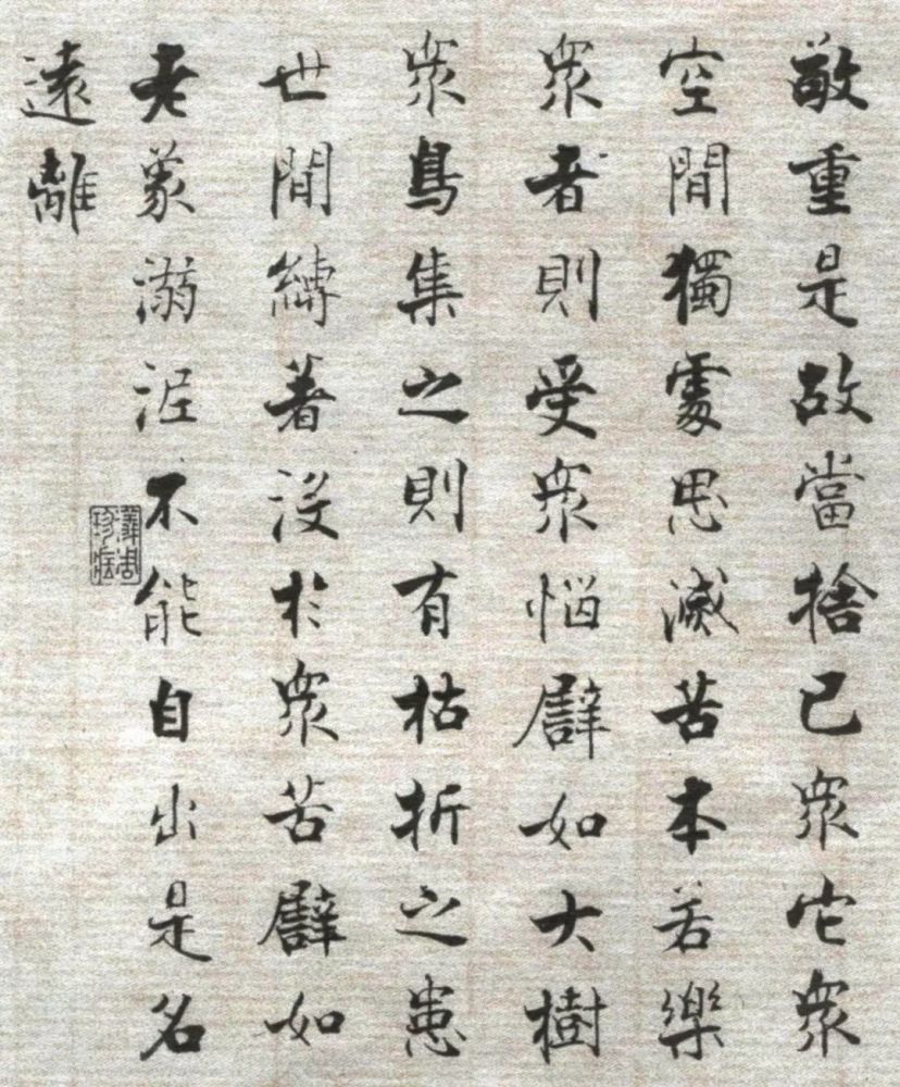 佛遗教经|【博闻强识】张即之《佛遗教经》，自成新貌