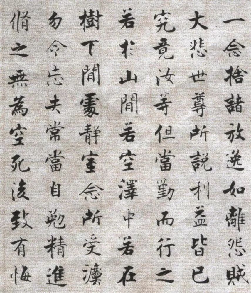 佛遗教经|【博闻强识】张即之《佛遗教经》，自成新貌