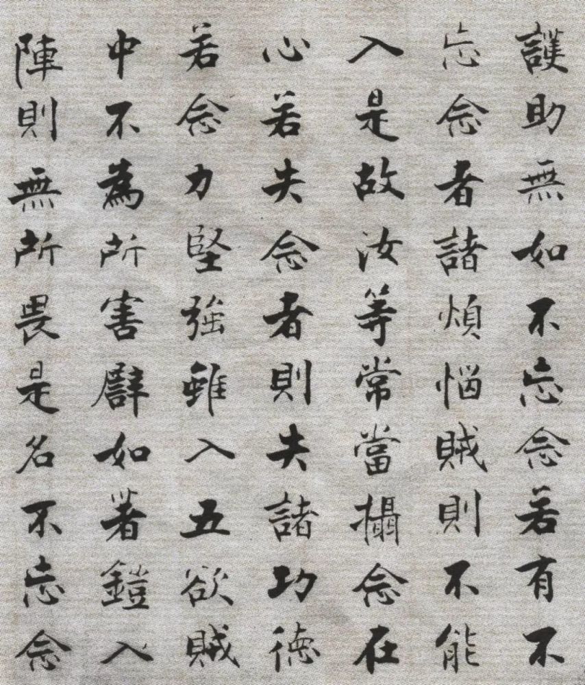 佛遗教经|【博闻强识】张即之《佛遗教经》，自成新貌