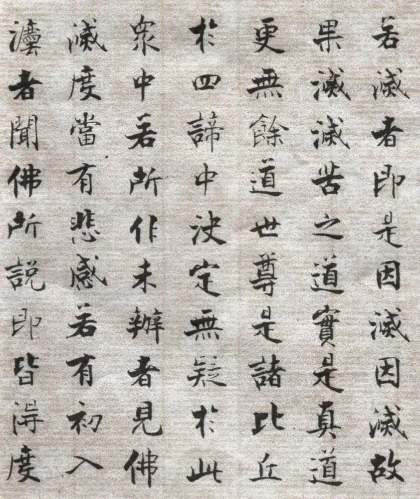 佛遗教经|【博闻强识】张即之《佛遗教经》，自成新貌