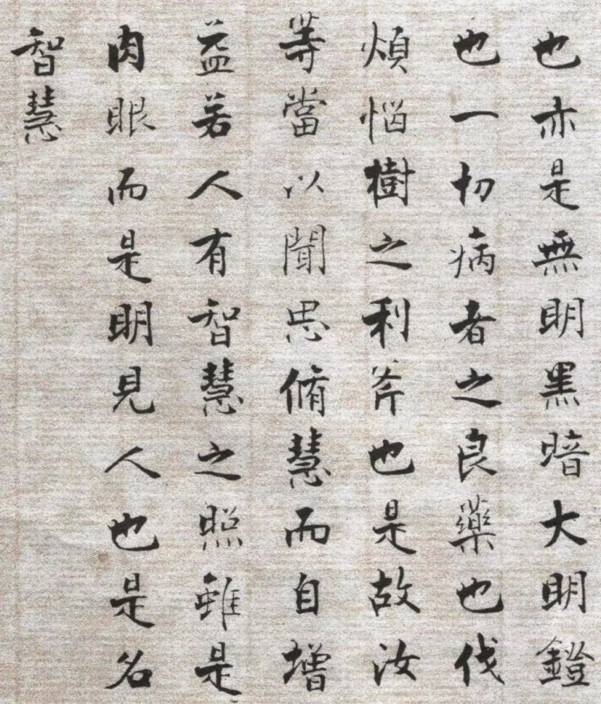 佛遗教经|【博闻强识】张即之《佛遗教经》，自成新貌