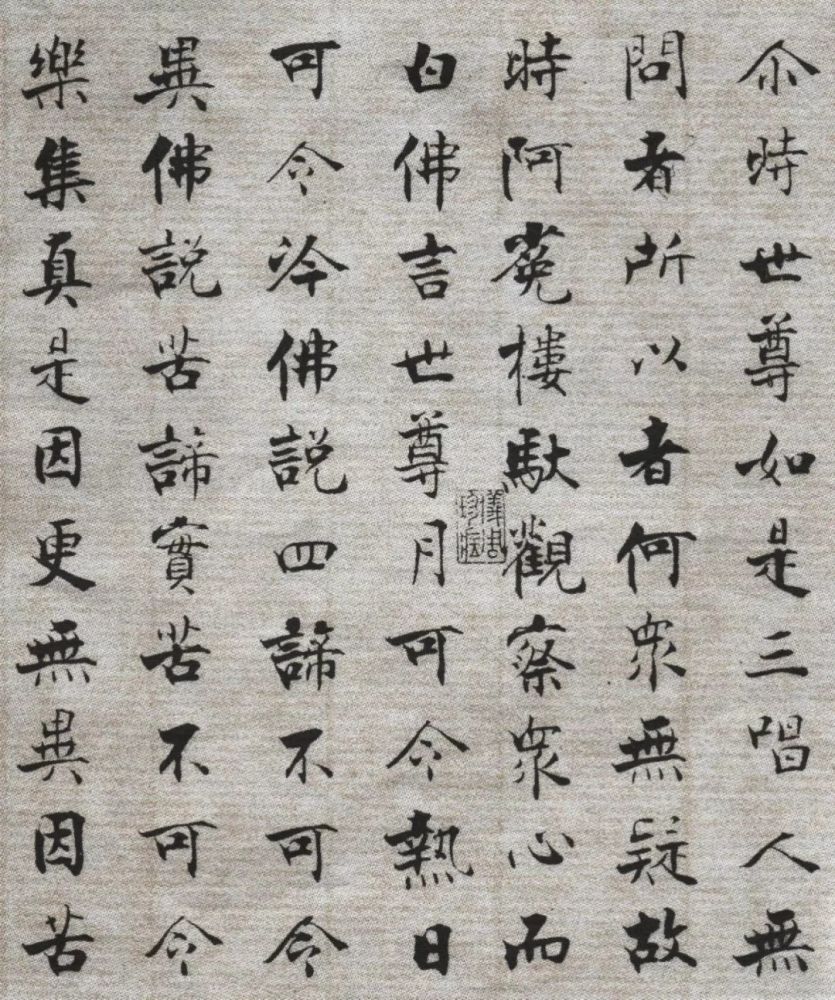 佛遗教经|【博闻强识】张即之《佛遗教经》，自成新貌