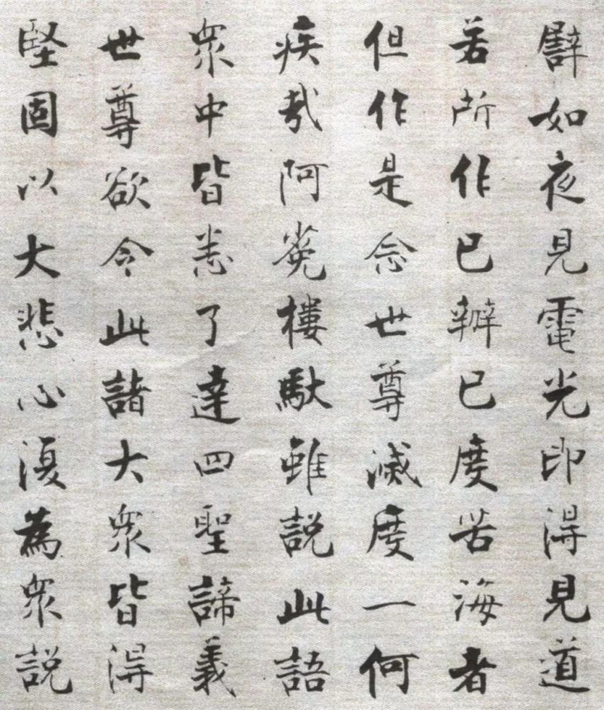 佛遗教经|【博闻强识】张即之《佛遗教经》，自成新貌