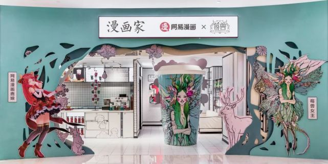 这家漫画主题的体验店告诉你:二次元长这样!