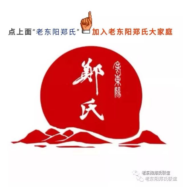 11月9日凌晨5点,老东阳郑氏联谊会秘书长郑和新接到来磐安自窈川老