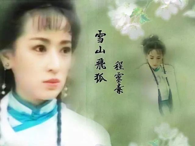 15部金庸小说女主角全纪录 哪一个是你记忆最深的她 腾讯新闻