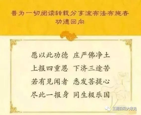 戊午|老母亲临施博爱，挥鸾降笔现光明