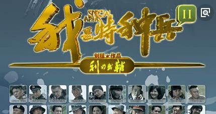 《我是特种兵2》中的国际勇士学院的原型竟是这所大名鼎鼎的学院