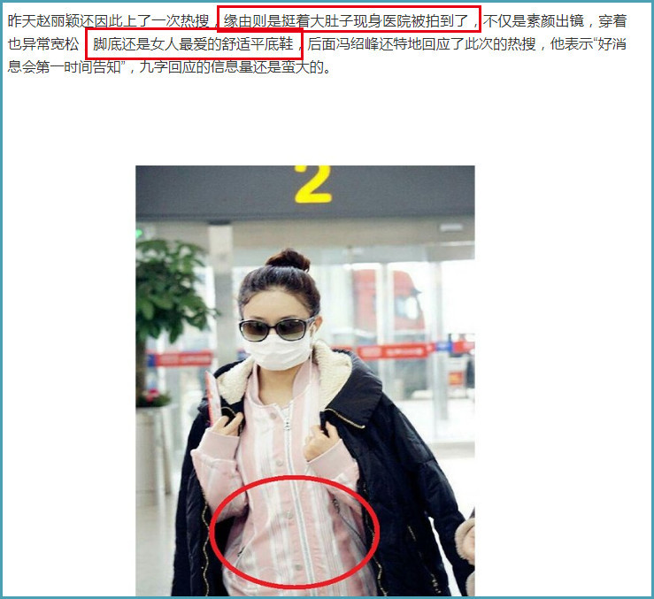 赵丽颖挺大肚现身医院要生了?其实是2016年的
