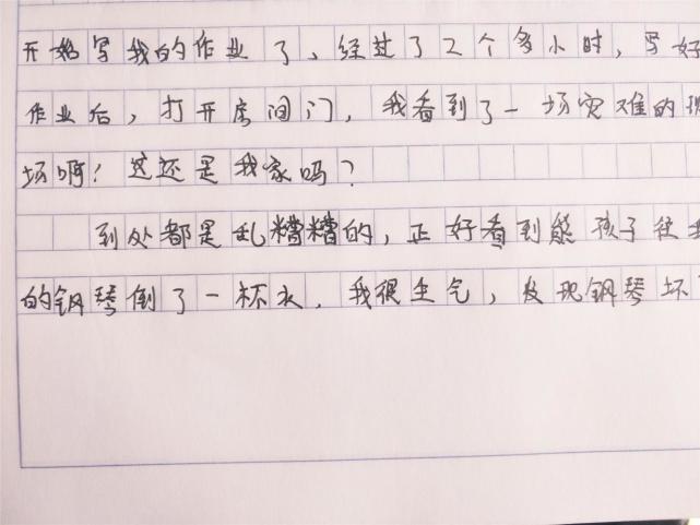 小学作文 隔壁熊孩子 老师批评 家长却表扬 内容引起舒适感