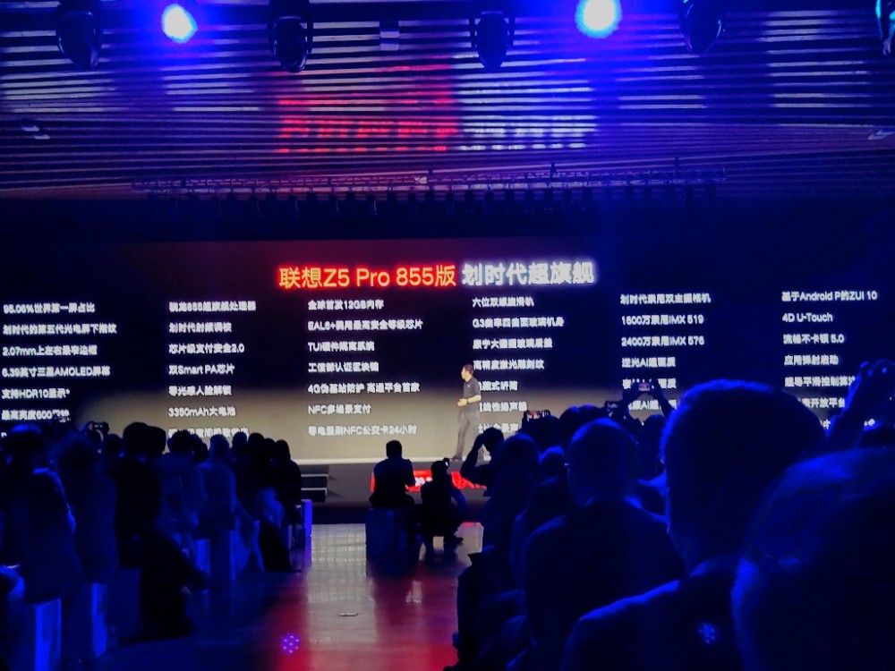 骁龙855+12G运存,联想新机发布,还有能最低后