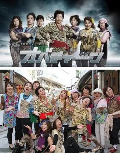 能和中国大妈匹敌的 可能只有这群日本大妈了 日本 社会 大阪 东京