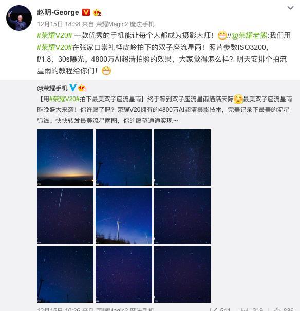 华为荣耀magic2充电口开裂,你遇到了吗?