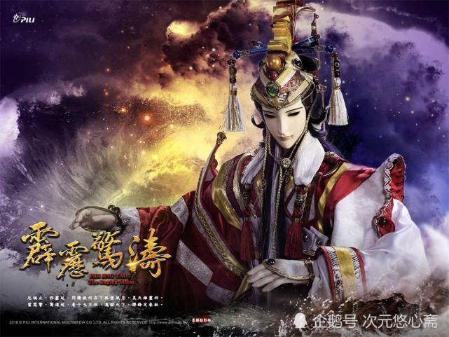 霹雳布袋戏第71部 霹雳惊涛 官方人物桌布壁纸人物诗号