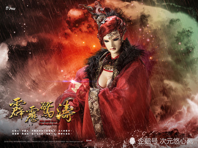 霹雳布袋戏第71部 霹雳惊涛 官方人物桌布壁纸人物诗号