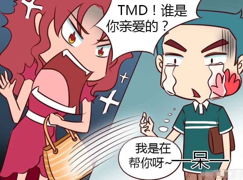 搞笑男孩好心帮女孩拎包却被陌生男子胖揍一顿