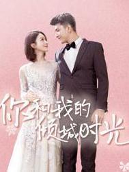 听说最近有一部新剧叫《格蕾丝传》