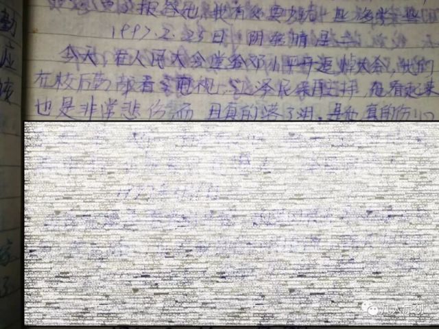 独家:98本日记中的改革开放历程