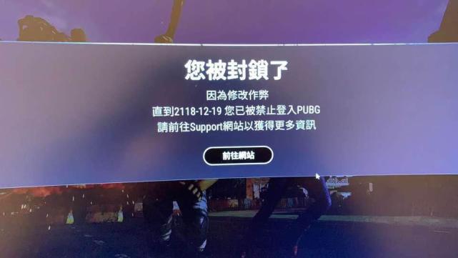 绝地求生更新后大规模账号被误封教你怎么30秒解封只要5步