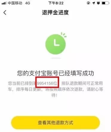 ofo小黄车眼看快黄了,90后北大创始人戴威还好