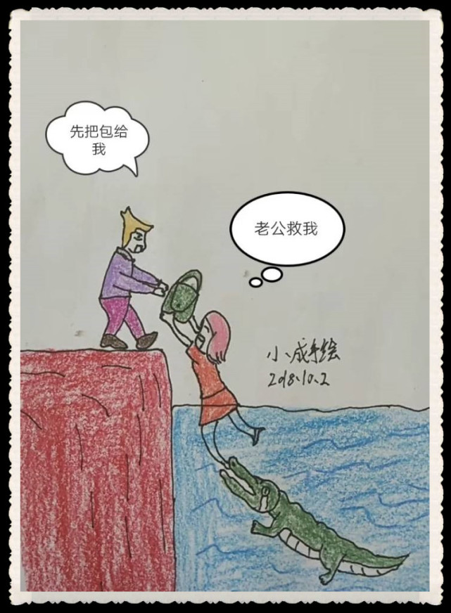 最扎心人性图钱比妻子重要没有灵魂的伴侣你脑子跑了