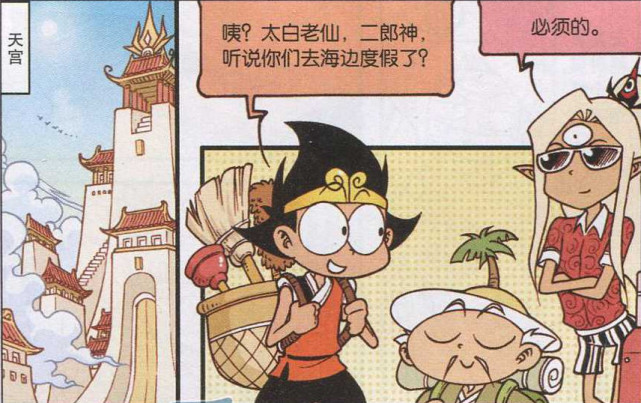 大话降龙降龙被三大美女姐姐包围太白夹中间的感觉真好