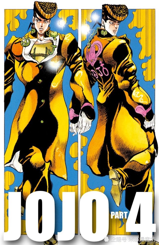 《jojo的奇妙冒险》第四部《不灭钻石》漫画单行本封面彩图