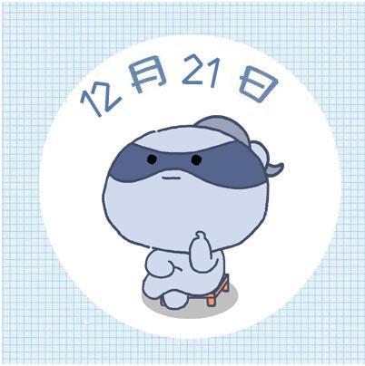 12月21日星座运势 这个星座开启五星好运