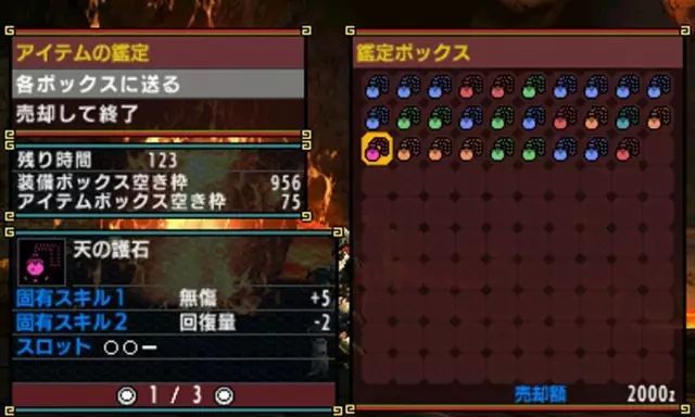 トップ100 Mhxx 护石最大値