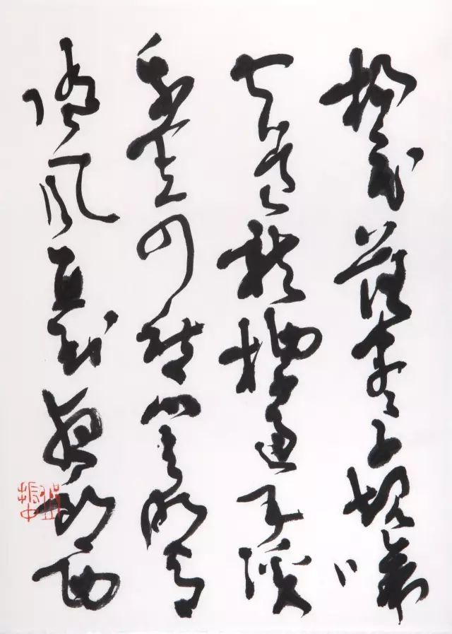 中央美院博导邱振中草书作品欣赏