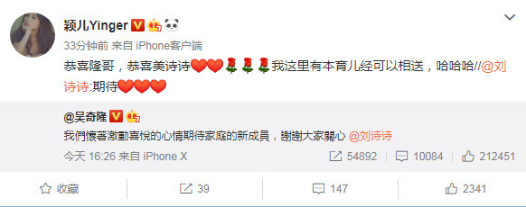 刘诗诗怀孕,闺蜜团暖心留言,颖儿传授育儿经,苏