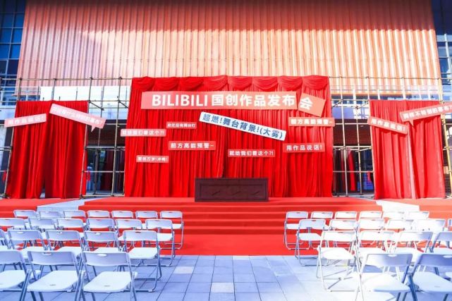 外场"响应号召,振兴国创",在发布会的入口处,拉起了这样的红色的横幅