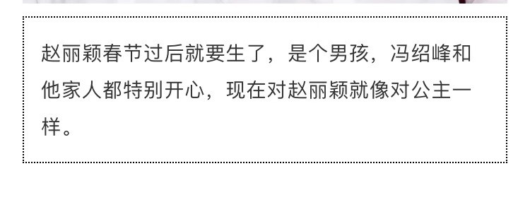 娱记曝冯绍峰不忍赵丽颖受委屈,称明年生完孩
