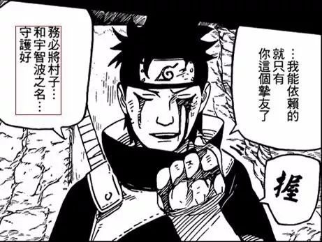 火影忍者宇智波止水壁纸最强幻术忍者非你莫属