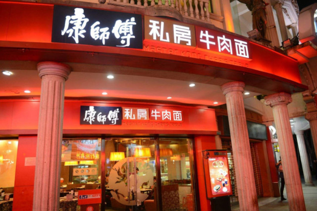 康师傅实体店图片