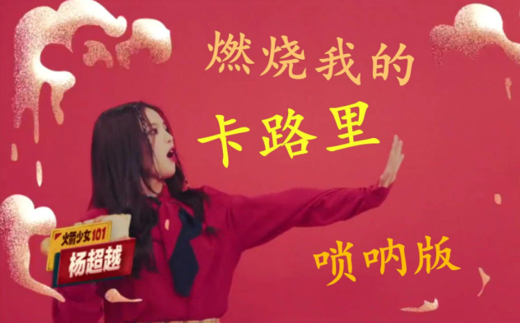 年度十大歌曲名单出炉,火箭少女101的《卡路里