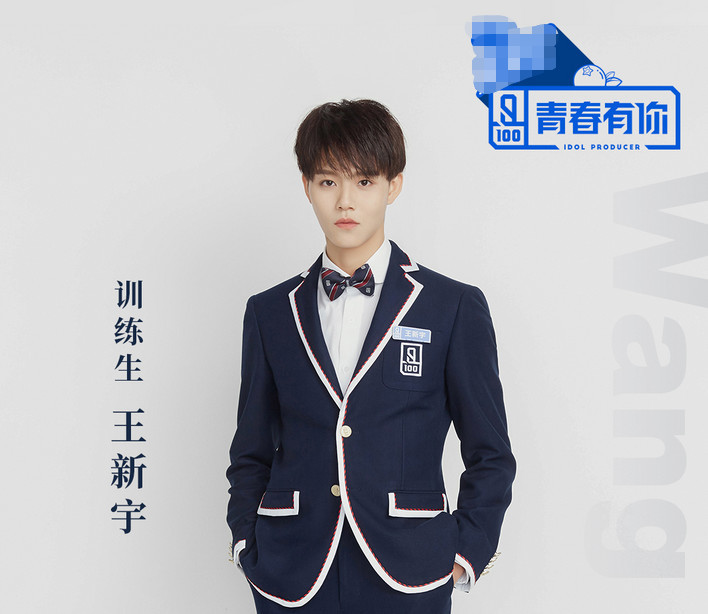 《青春有你》导师官宣,小哥哥们校服照曝光,颜