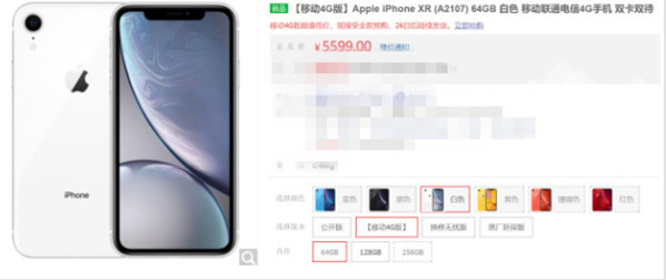 为销量苹果大出血,与移动达成合作,iphoneXR直