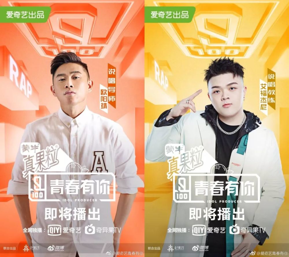 官宣!jony j担任《青春有你2》的说唱导师