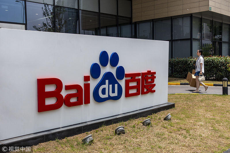 百度造车公司注册完成：注册资本20亿元，汽车品牌“集度”