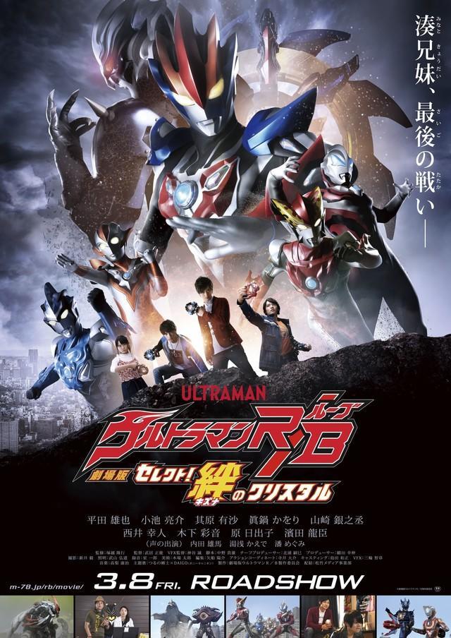 内田雄马加盟罗布奥特曼剧场版公布新详情