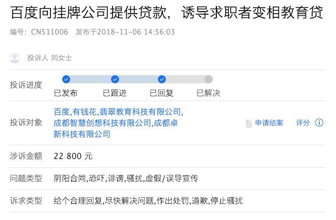 花呗5亿切入教育贷,百度有钱花该颤抖了?