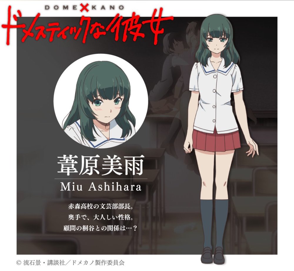 冬季番 家有女友 公布最新人设图情报