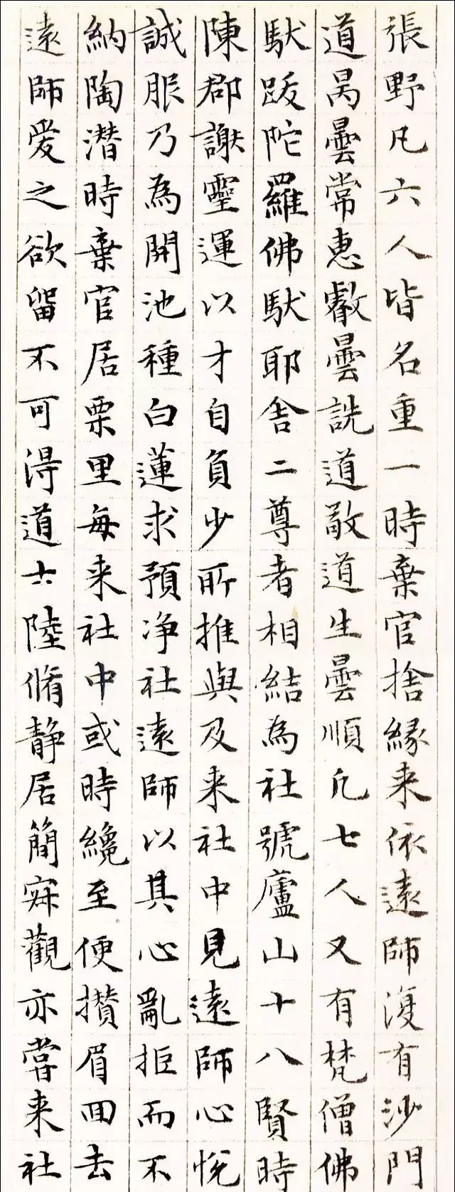 文徵明|文徵明小楷范本《莲社图记》，太精湛了！
