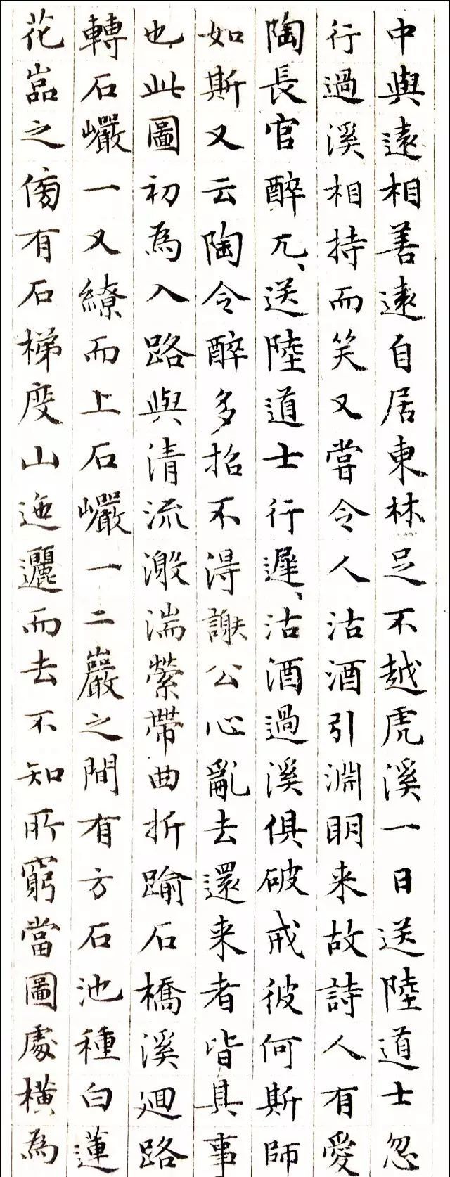 文徵明|文徵明小楷范本《莲社图记》，太精湛了！
