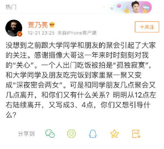 贾乃亮回应夜会两女遭质疑双标,网友:你解释就