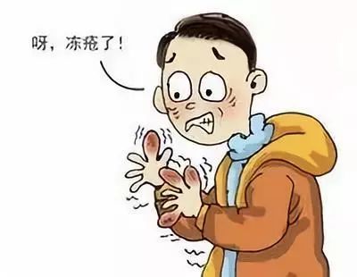 血管|担心冻疮如期而至……学会这几招，跟它说拜拜！